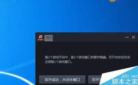 DNF如何双开同步？-dnf怎么双开