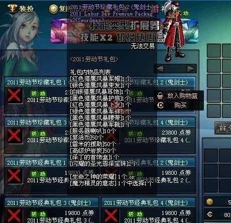 dnf三级换装称号是什么？-dnf2013