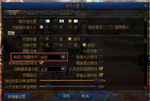 dnf满级还能转职变更吗？-dnf几级转职