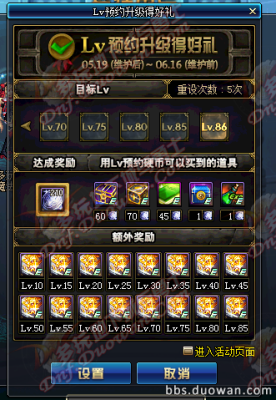 dnf满级还能转职变更吗？-dnf几级转职