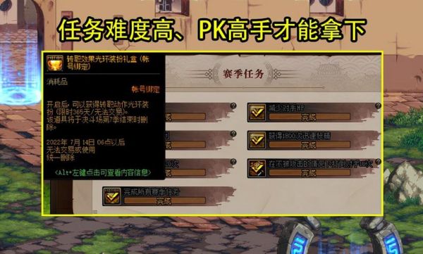 dnf满级还能转职变更吗？-dnf几级转职