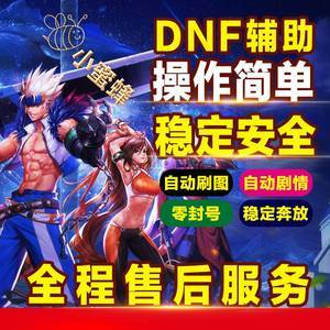 DNF开飞机是什么意思？-dnf飞机