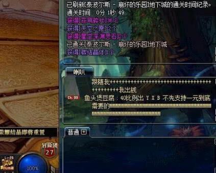 DNF开飞机是什么意思？-dnf飞机