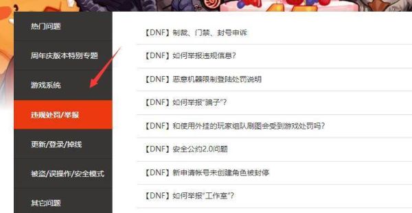 dnf不符合被盗模型怎么补救？-dnf申诉