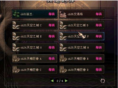 dnf跨6是哪几个区？-dnf6