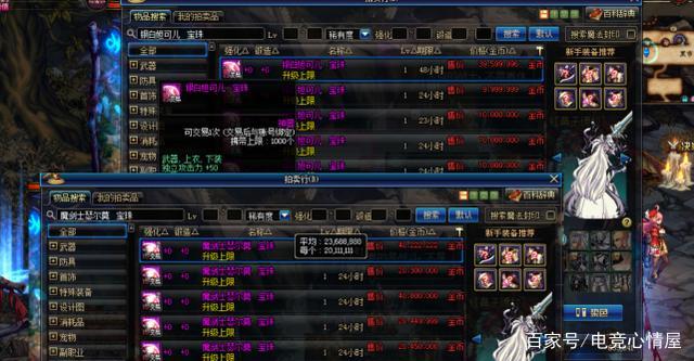 dnf跨6是哪几个区？-dnf6