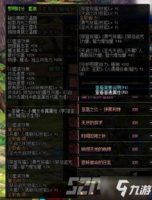 DNF四叔86版本左右槽该带什么，讲完装备名字，简称听不懂。中上装备？-dnf86版本