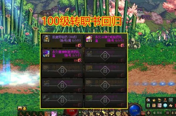 dnf当前版本有转职书没有？-dnf最新版本