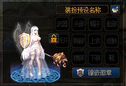 dnf时装补丁是什么？-dnf界面补丁