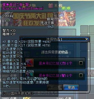 国庆的雅称？-dnf国庆称号