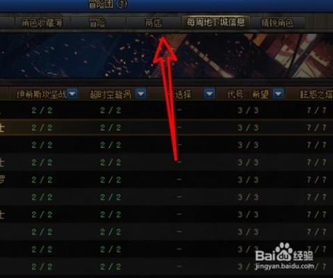地下城109级怎么刷经验胶囊？-dnf经验胶囊