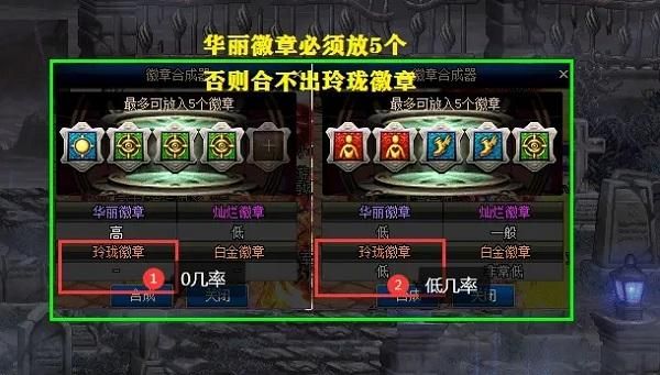 dnf怎么把徽章取下来？-dnf徽章合成