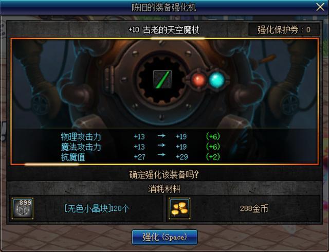 dnf强化机制？-dnf强化活动