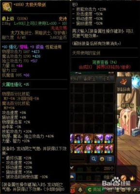 dnf红字装备怎么净化？-dnf装备净化