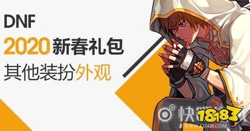 dnf2021年1月28日几点更新？-dnf28号