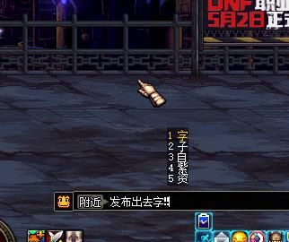 DNF无法打字聊天，怎么办？-dnf不能打字