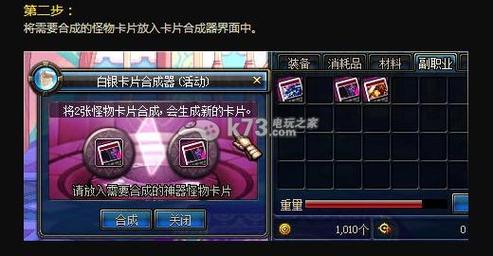 dnf合成卡片用什么粉卡？-dnf卡片合成器