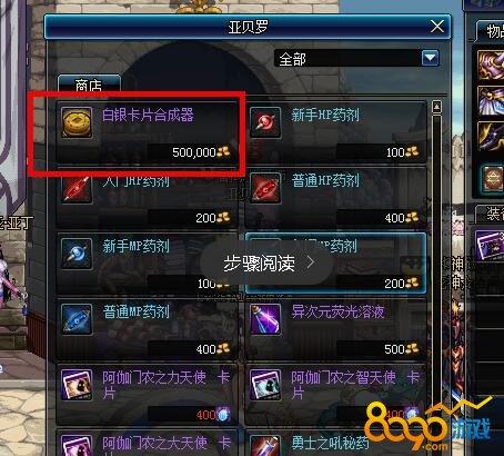 dnf合成卡片用什么粉卡？-dnf卡片合成器