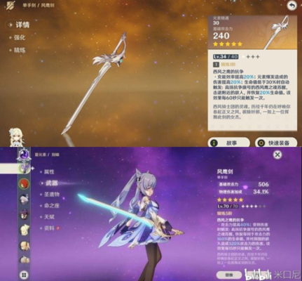 原神带元素的武器？-dnf元素装备