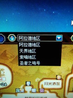 DNF怎么吗有天界的任务？-dnf怎么去天界