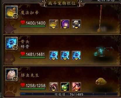 魔兽世界战斗宠物怎么快速提升等级~~~~~~说是要抓高等级的宝宝带着练，但是哪有单只的高等级宝宝呢？-dnf宠物怎么升级