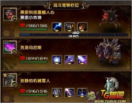 魔兽世界战斗宠物怎么快速提升等级~~~~~~说是要抓高等级的宝宝带着练，但是哪有单只的高等级宝宝呢？-dnf宠物怎么升级