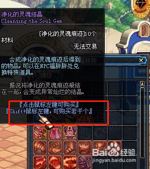灵魂石是什么装备？-dnf灵魂晶石
