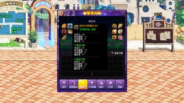 方向盘模拟器怎么安装？-dnf强化模拟器