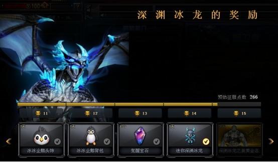 cf深渊冰龙巢用什么刀？-dnf冰龙太刀