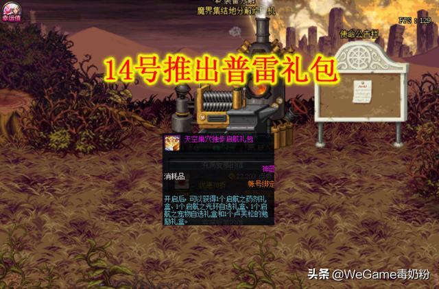 dnf纹章符咒什么意思？-dnf纹章是什么