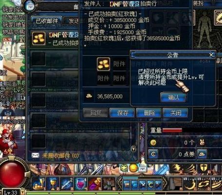 DNF邮寄金币，收件人金币有上限吗？非常的急？-dnf自动收货工具