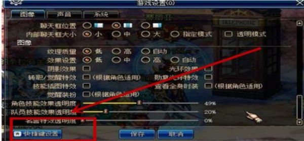 地下城拾取物品快捷键怎么设置？-dnf一键拾取怎么设置