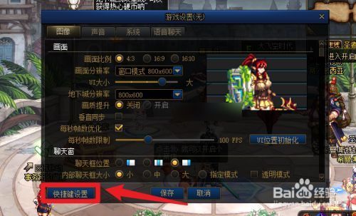 地下城拾取物品快捷键怎么设置？-dnf一键拾取怎么设置