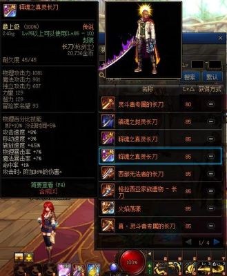 DNF武器去哪里幻化怎么用？-dnf武器幻化怎么弄