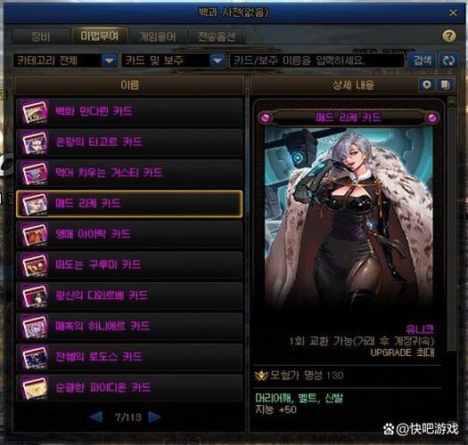 dnf给头肩附魔的卡片？-DNF卡片