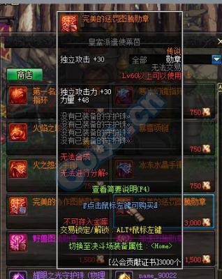 dnf勋章和守护珠怎么获得？-dnf  勋章