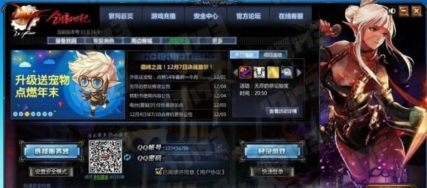 dnf体验服怎么下载？-dnf60版本下载