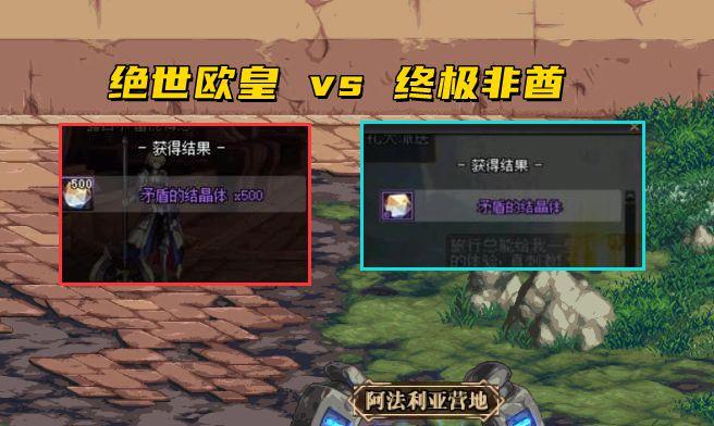 地下城与勇士矛盾怎么来的？-dnf矛盾