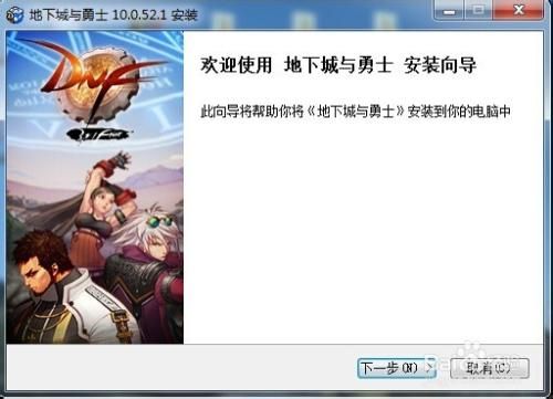 电脑怎么下载地下城与勇士？-dnf官网下载
