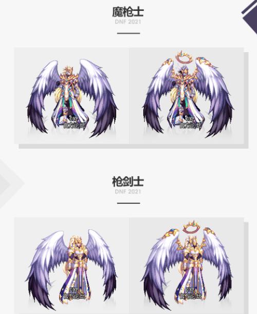 dnf天六后面光翼是哪件？-dnf天6