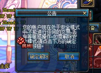 dnf安全模式解除失败请稍后重试？-dnf安全模式解除中心