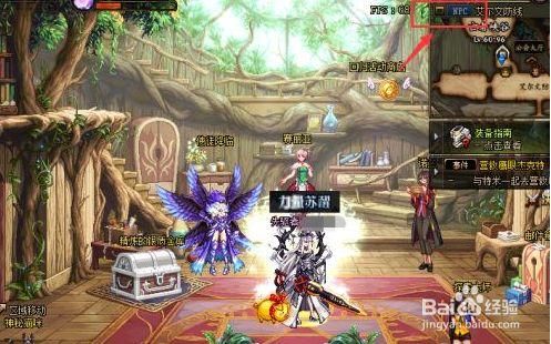 地下城里购买装备去哪？-dnf克伦特在哪
