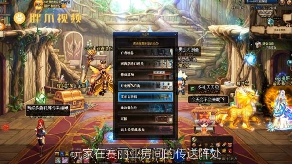 地下城里购买装备去哪？-dnf克伦特在哪