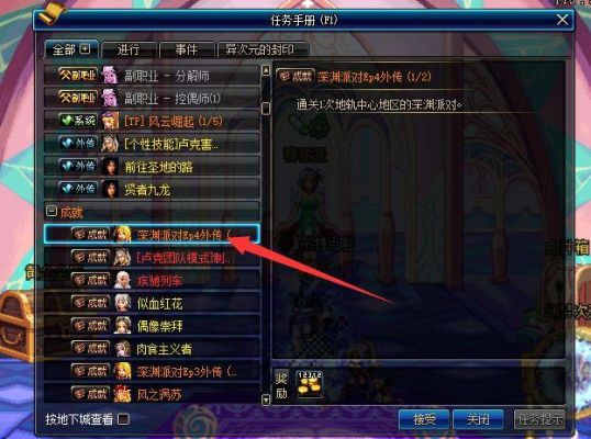 dnf60版本随机深渊怎么开启？-60版本dnf