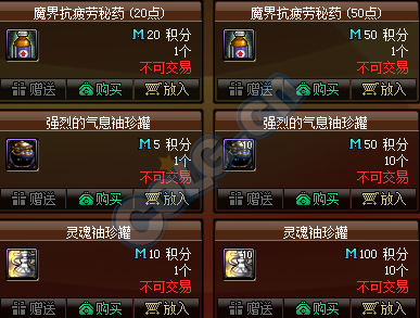 dnf怎么上架超过数量的物品？-dnf发布