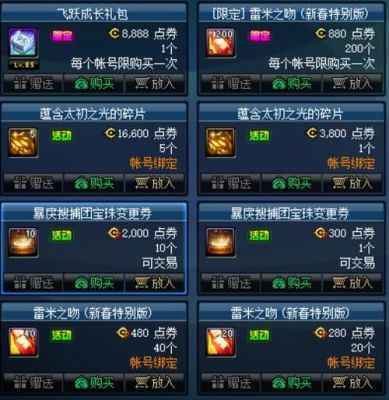 dnf怎么上架超过数量的物品？-dnf发布