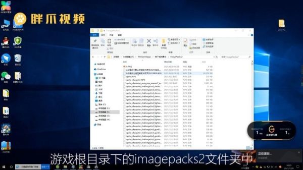 地下城补丁防哪个文件夹里？-dnf补丁放在哪个文件夹