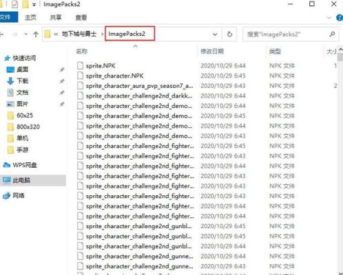 地下城补丁防哪个文件夹里？-dnf补丁放在哪个文件夹