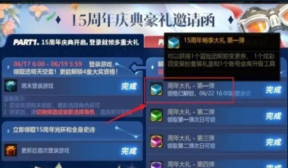 dnf冒险团改名卡怎么获得？-dnf冒险团怎么改名