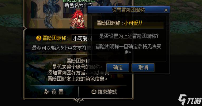 dnf冒险团改名卡怎么获得？-dnf冒险团怎么改名